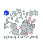 アイヌ語のスタンプ（個別スタンプ：7）