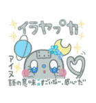アイヌ語のスタンプ（個別スタンプ：8）