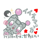 アイヌ語のスタンプ（個別スタンプ：9）