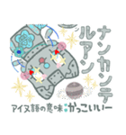 アイヌ語のスタンプ（個別スタンプ：10）
