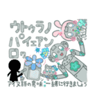 アイヌ語のスタンプ（個別スタンプ：11）