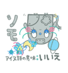 アイヌ語のスタンプ（個別スタンプ：15）