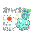 アイヌ語のスタンプ（個別スタンプ：16）