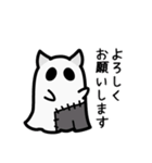 ゆるゆる！おばけねこスタンプ（個別スタンプ：1）