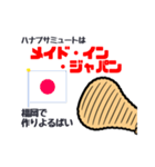 ハナブサミュートって知っとう？（個別スタンプ：14）