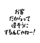 タクシー運転手の心の叫び（個別スタンプ：8）