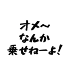 タクシー運転手の心の叫び（個別スタンプ：17）