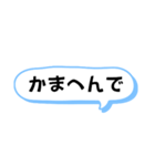 日常の播州弁 デカ文字（個別スタンプ：3）