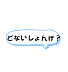 日常の播州弁 デカ文字（個別スタンプ：6）