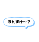 日常の播州弁 デカ文字（個別スタンプ：14）