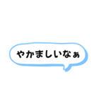 日常の播州弁 デカ文字（個別スタンプ：15）