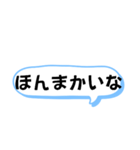 日常の播州弁 デカ文字（個別スタンプ：18）