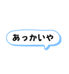 日常の播州弁 デカ文字（個別スタンプ：20）