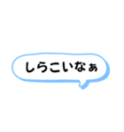 日常の播州弁 デカ文字（個別スタンプ：30）
