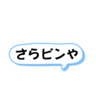 日常の播州弁 デカ文字（個別スタンプ：32）