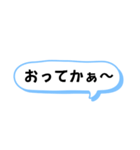 日常の播州弁 デカ文字（個別スタンプ：33）