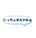 日常の播州弁 デカ文字（個別スタンプ：34）