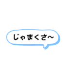 日常の播州弁 デカ文字（個別スタンプ：37）