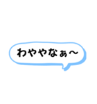 日常の播州弁 デカ文字（個別スタンプ：38）