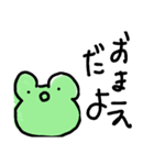 かえってきたかえるさん（個別スタンプ：5）