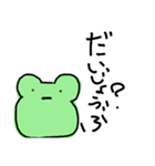 かえってきたかえるさん（個別スタンプ：10）