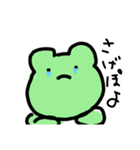 かえってきたかえるさん（個別スタンプ：11）