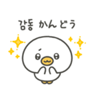 カワイイアヒル生活（個別スタンプ：4）