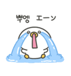 カワイイアヒル生活（個別スタンプ：12）