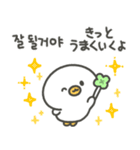 カワイイアヒル生活（個別スタンプ：13）