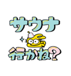 サウサちんスタンプ‼️♨️（個別スタンプ：4）
