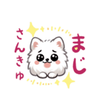 かわいいわんこのすたんぷシリーズ(ポメ)（個別スタンプ：1）