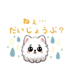 かわいいわんこのすたんぷシリーズ(ポメ)（個別スタンプ：2）
