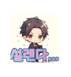 韓国語萌挨拶スタンプ（個別スタンプ：8）