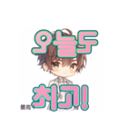韓国語萌挨拶スタンプ（個別スタンプ：13）