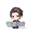 韓国語萌挨拶スタンプ（個別スタンプ：16）