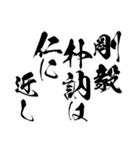 古代偉人名言集-東洋版（個別スタンプ：6）