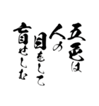 古代偉人名言集-東洋版（個別スタンプ：11）
