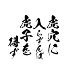 古代偉人名言集-東洋版（個別スタンプ：13）