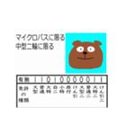 働くクルマ？と働く？クマ(自動車学校)（個別スタンプ：10）