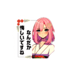 着物美人達のメッセージ（個別スタンプ：4）