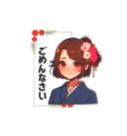 着物美人達のメッセージ（個別スタンプ：5）