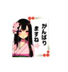 着物美人達のメッセージ（個別スタンプ：13）