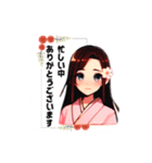 着物美人達のメッセージ（個別スタンプ：16）