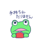 コハンテイアマガエルモドキの日常6（個別スタンプ：5）
