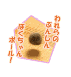 ぼちぼちくん（個別スタンプ：32）