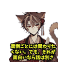 とぼけたネコの精霊（個別スタンプ：33）