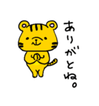 ISFPのトラ。（個別スタンプ：1）