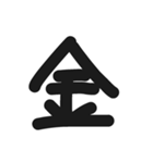 数字と日付（個別スタンプ：16）