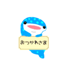 ジンベイザメと仲間たち（個別スタンプ：1）