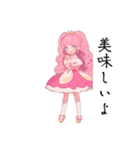 可愛いプリンセスお嬢様（個別スタンプ：17）